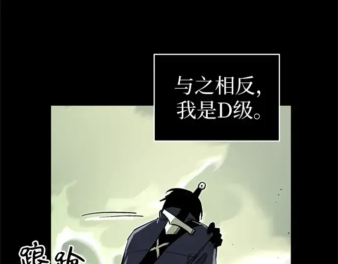 漫画《入手神话级专属装备》第3话第55张图