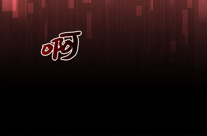 漫画《入手神话级专属装备》第3话第550张图
