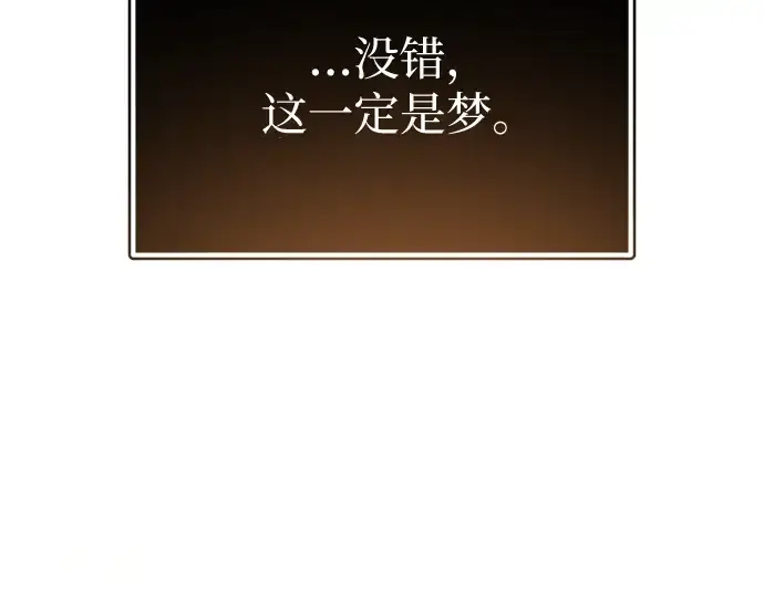 漫画《入手神话级专属装备》第3话第567张图
