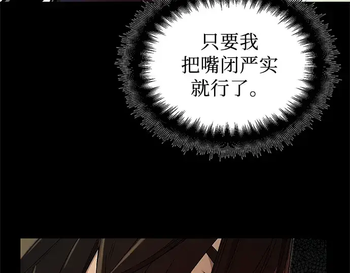 漫画《入手神话级专属装备》第3话第60张图