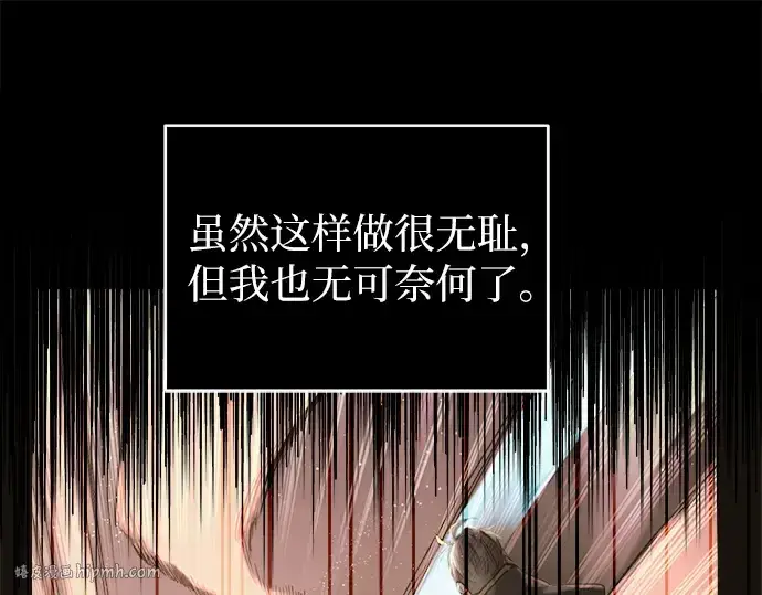 漫画《入手神话级专属装备》第3话第64张图