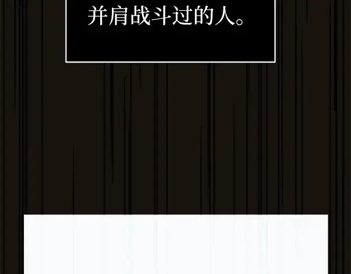漫画《入手神话级专属装备》第3话第69张图