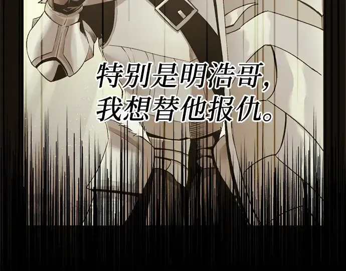 漫画《入手神话级专属装备》第3话第71张图