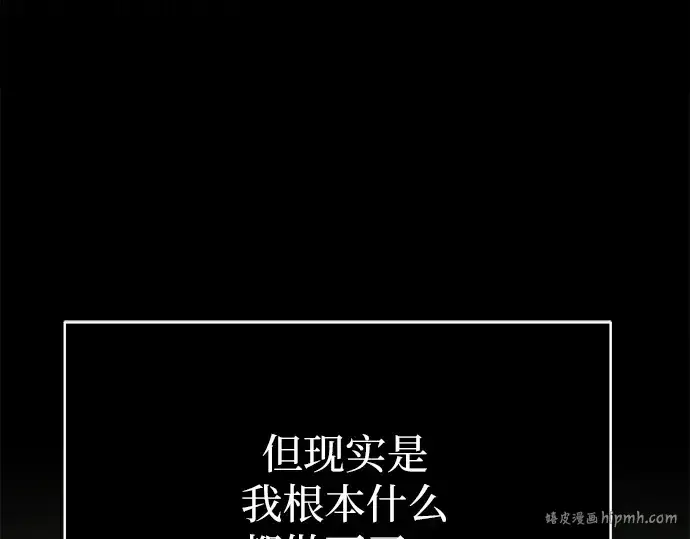 漫画《入手神话级专属装备》第3话第72张图