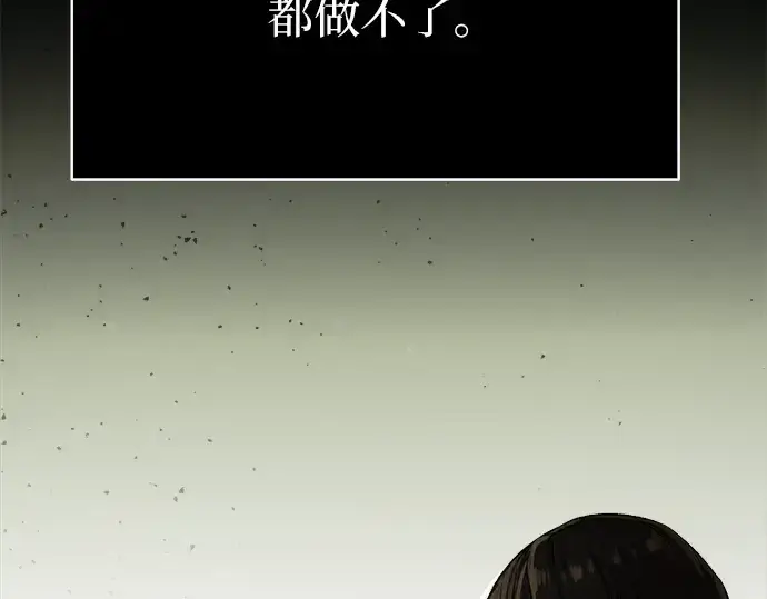 漫画《入手神话级专属装备》第3话第73张图