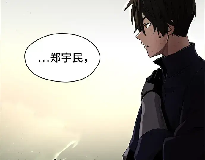 漫画《入手神话级专属装备》第3话第74张图