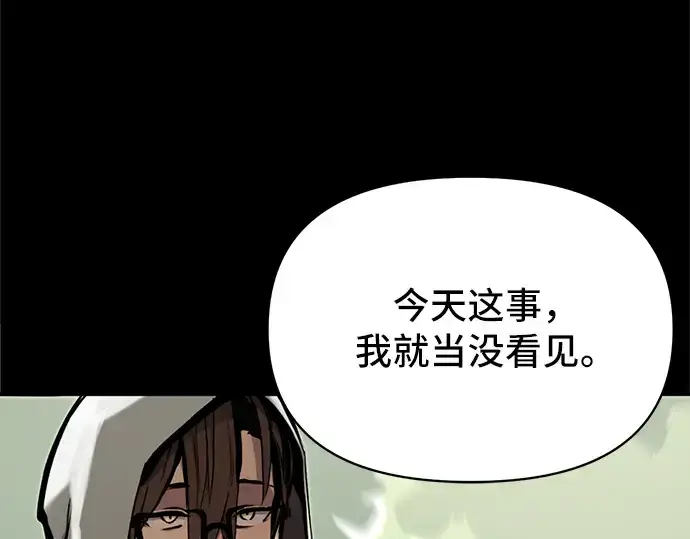 漫画《入手神话级专属装备》第3话第78张图