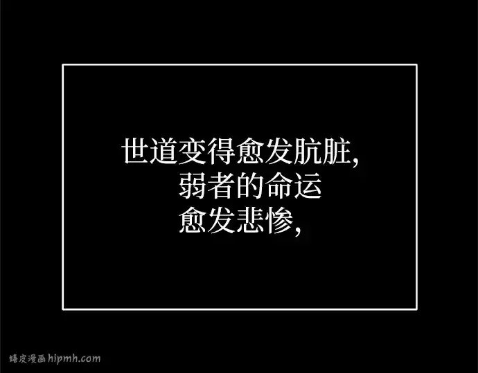 漫画《入手神话级专属装备》第3话第80张图
