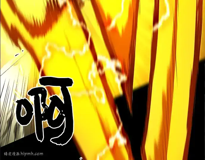漫画《入手神话级专属装备》第3话第88张图