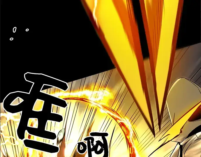 漫画《入手神话级专属装备》第3话第89张图