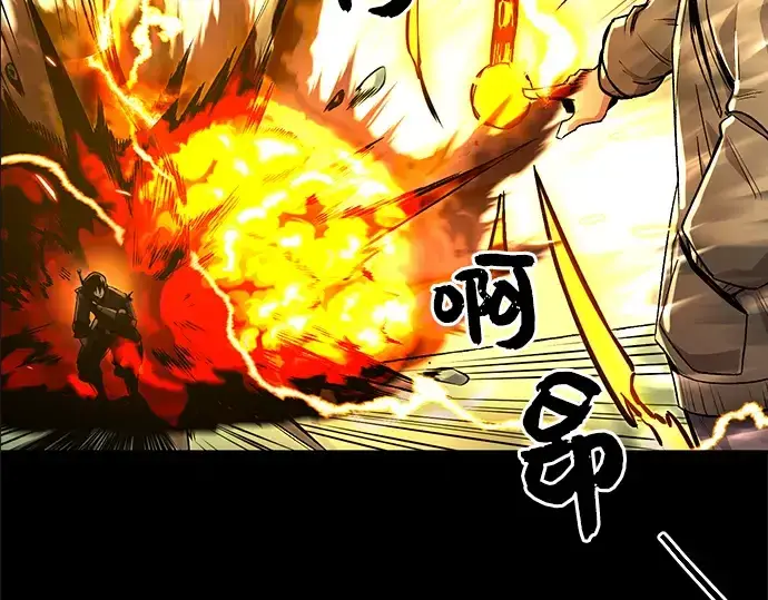 漫画《入手神话级专属装备》第3话第90张图
