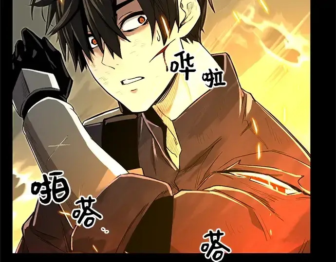 漫画《入手神话级专属装备》第3话第92张图