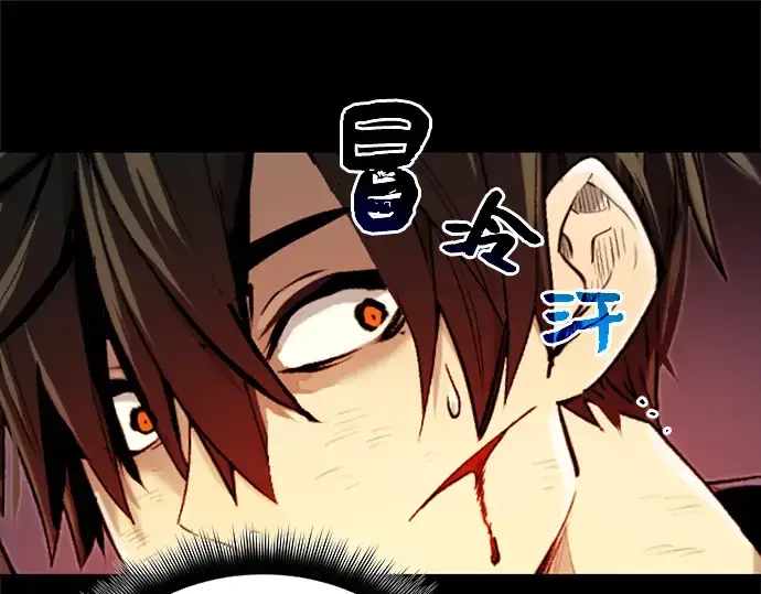 漫画《入手神话级专属装备》第3话第95张图