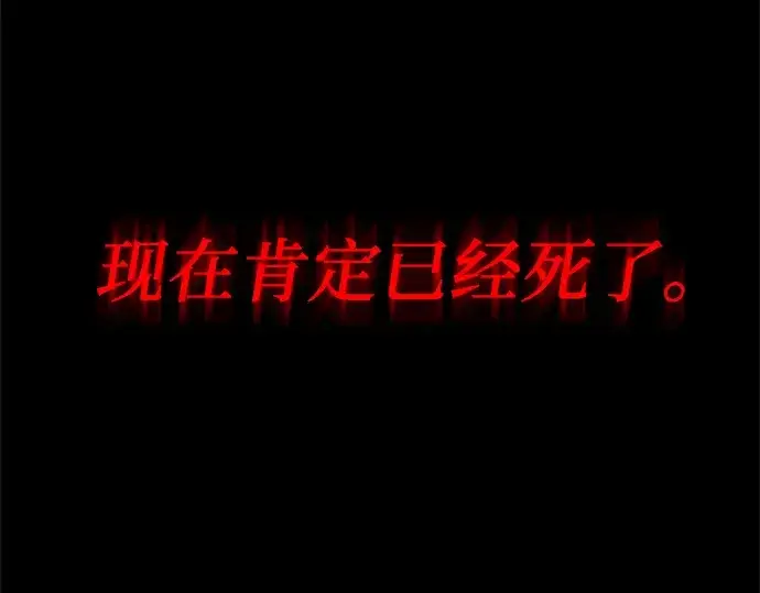 漫画《入手神话级专属装备》第3话第97张图