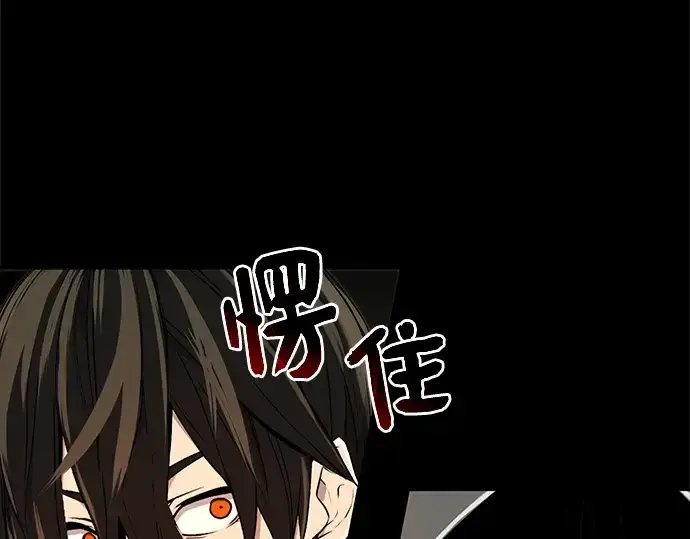漫画《入手神话级专属装备》第3话第98张图