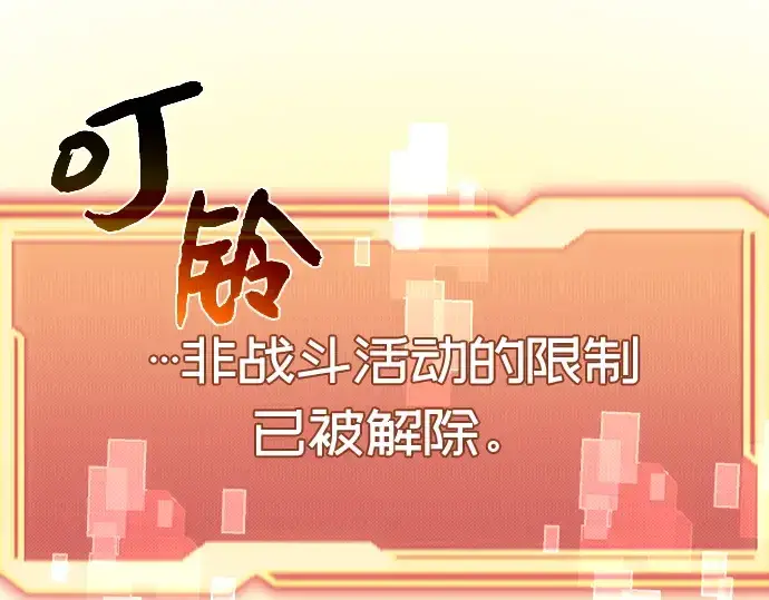 漫画《入手神话级专属装备》第4话第10张图