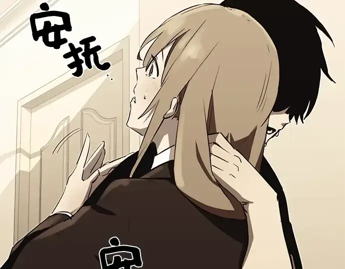 漫画《入手神话级专属装备》第4话第100张图