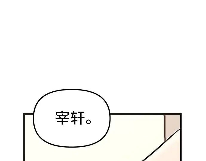 漫画《入手神话级专属装备》第4话第103张图