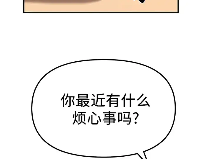 漫画《入手神话级专属装备》第4话第105张图