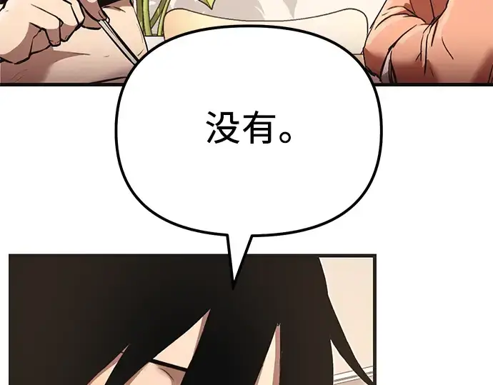 漫画《入手神话级专属装备》第4话第107张图