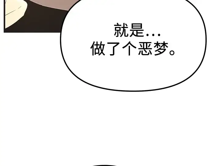 漫画《入手神话级专属装备》第4话第109张图