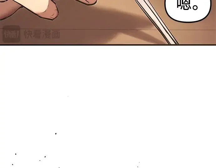 漫画《入手神话级专属装备》第4话第111张图