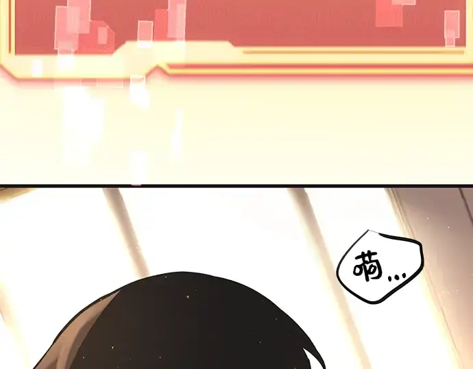漫画《入手神话级专属装备》第4话第12张图