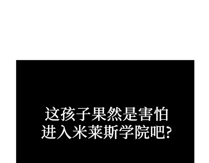 漫画《入手神话级专属装备》第4话第122张图