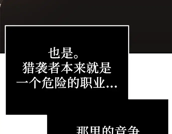 漫画《入手神话级专属装备》第4话第125张图