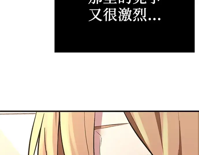 漫画《入手神话级专属装备》第4话第126张图
