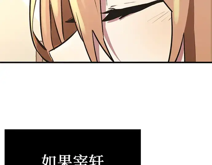 漫画《入手神话级专属装备》第4话第127张图