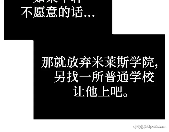 漫画《入手神话级专属装备》第4话第128张图