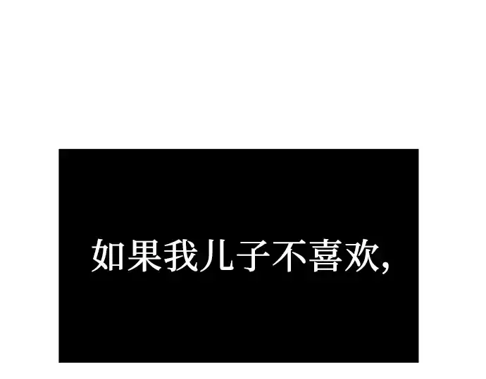 漫画《入手神话级专属装备》第4话第129张图