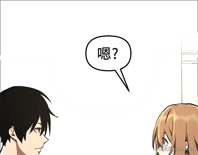 漫画《入手神话级专属装备》第4话第136张图
