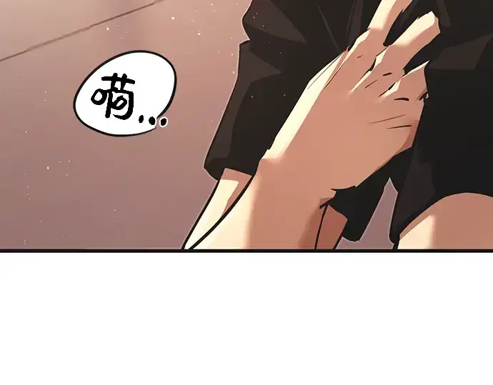 漫画《入手神话级专属装备》第4话第14张图