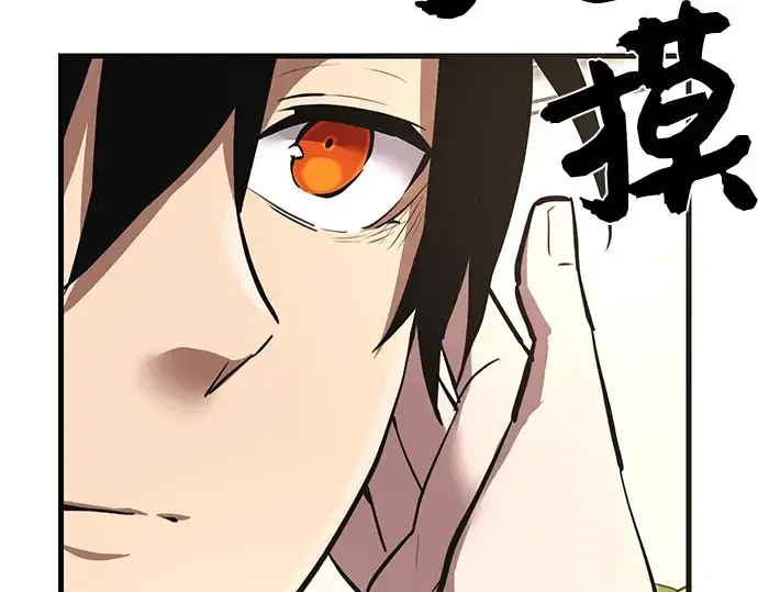 漫画《入手神话级专属装备》第4话第143张图