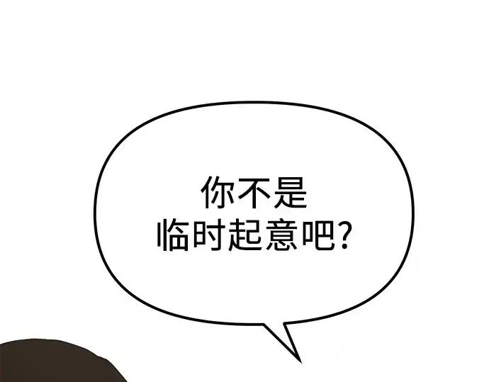 漫画《入手神话级专属装备》第4话第145张图