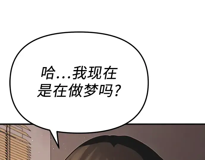 漫画《入手神话级专属装备》第4话第15张图