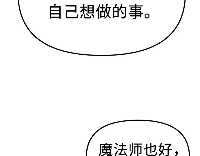 漫画《入手神话级专属装备》第4话第151张图