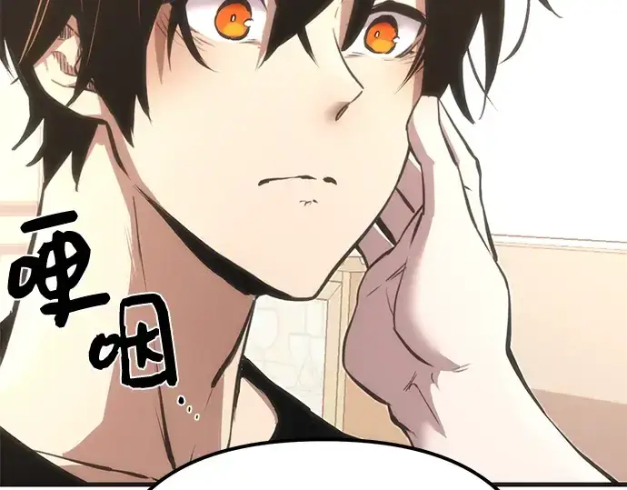 漫画《入手神话级专属装备》第4话第153张图