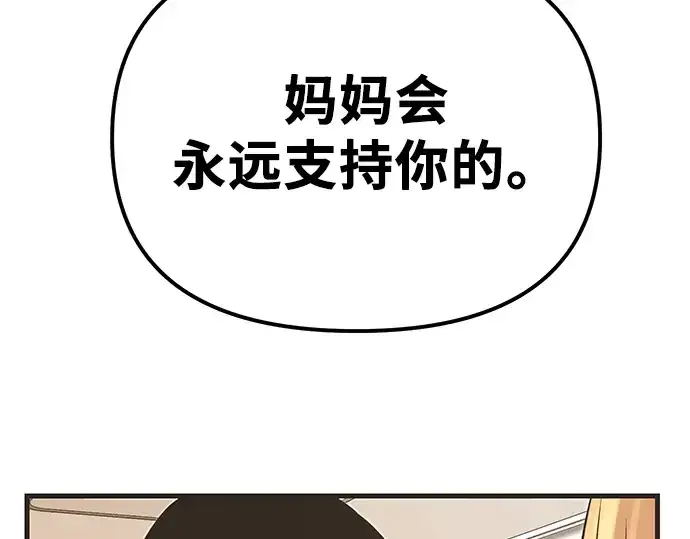 漫画《入手神话级专属装备》第4话第154张图