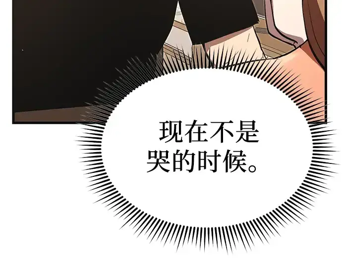 漫画《入手神话级专属装备》第4话第156张图