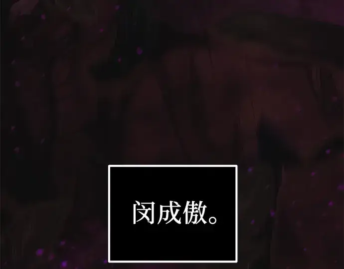 漫画《入手神话级专属装备》第4话第161张图