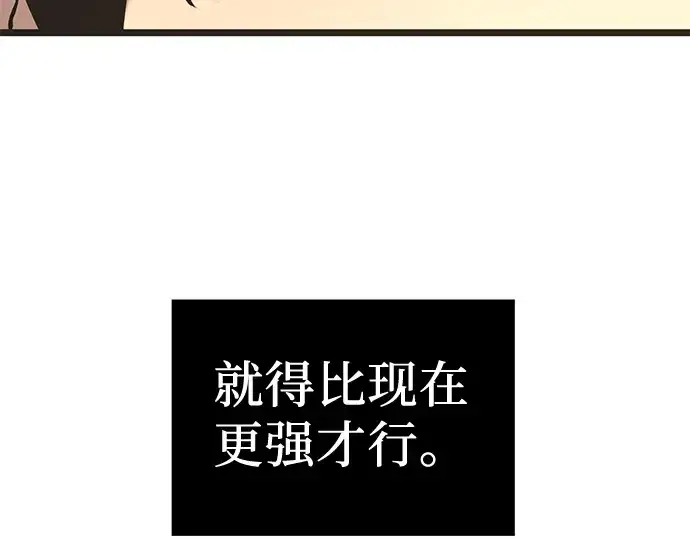 漫画《入手神话级专属装备》第4话第166张图