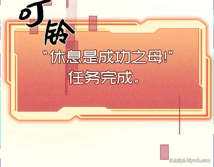 漫画《入手神话级专属装备》第4话第168张图