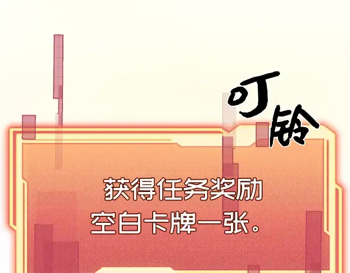 漫画《入手神话级专属装备》第4话第169张图