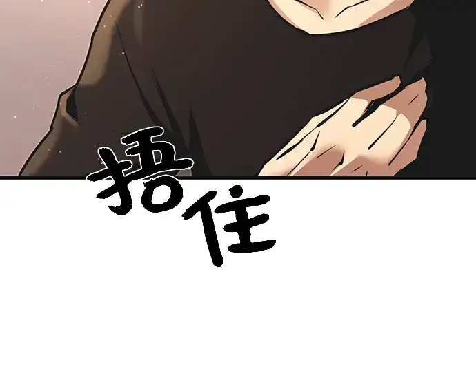 漫画《入手神话级专属装备》第4话第17张图