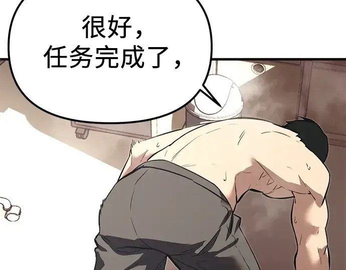 漫画《入手神话级专属装备》第4话第174张图