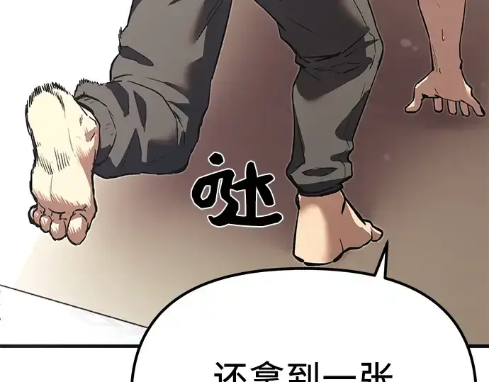 漫画《入手神话级专属装备》第4话第175张图