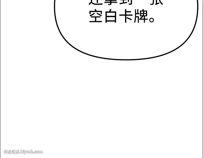 漫画《入手神话级专属装备》第4话第176张图
